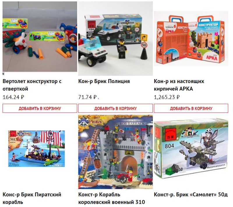 интернет магазин детских игрушек