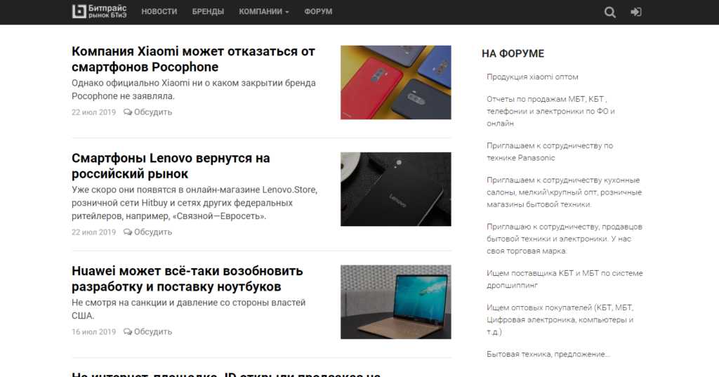 Bitprice.ru — база оптовых поставщиков