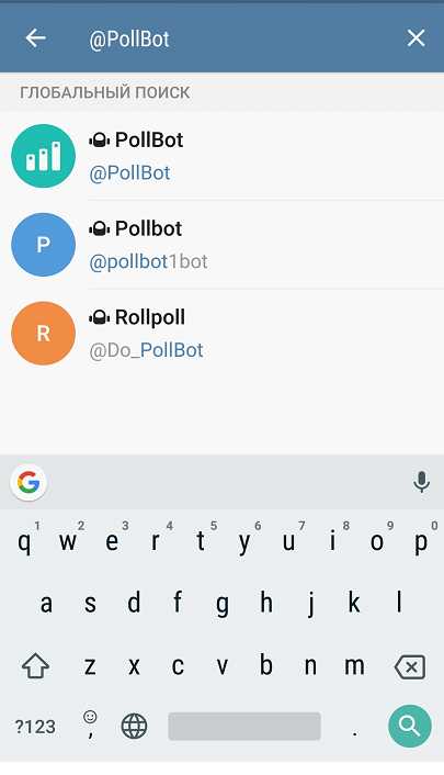 @PollBot - робот для создания голосования