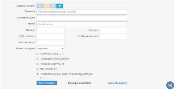 https://sociate.ru/ и поиск каналов по заданным критериям