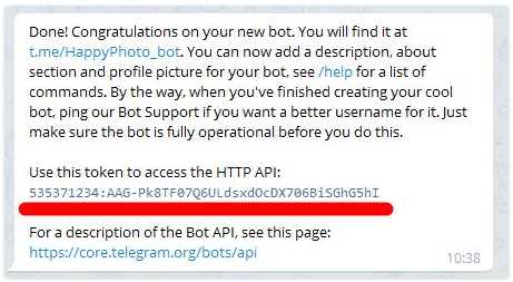 получение API токена от BotFather