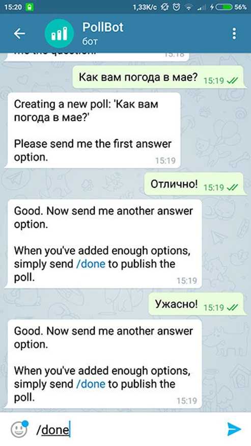 Как создать голосование в Телеграм с помощью бота PollBot