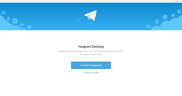 Создание логина онлайн с помощью Web Telegram