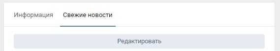свежие записи ВКонтакте надпись