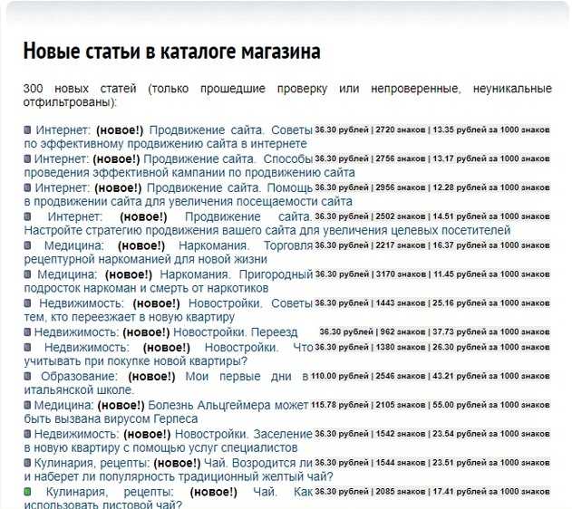 seo анализ текста на text.ru
