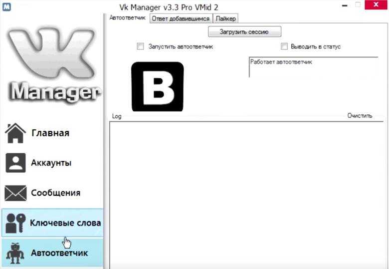интерфейс программы в VK Manager