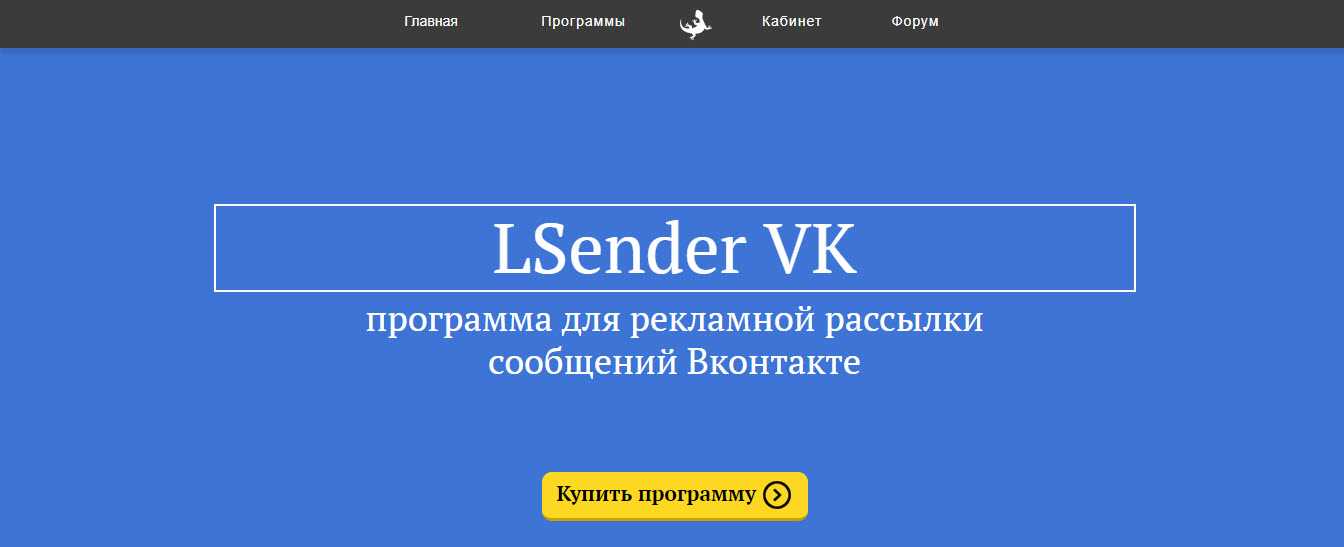 приглашения ВКонтакте от LSender