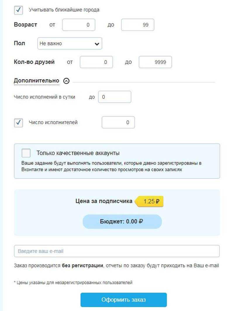 vktarget.ru тип подписчиков