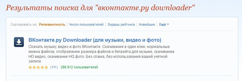 вконтакте.ру downloader
