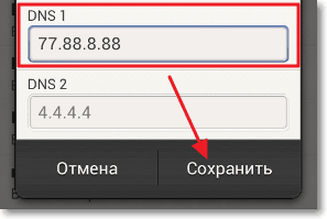 DNS от Яндекса