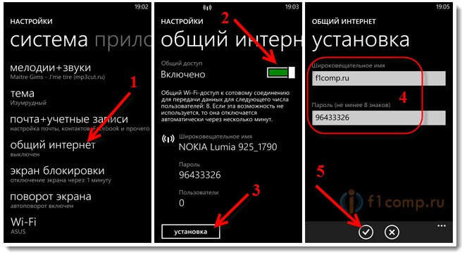Раздача интернета по Wi-Fi на Windows Phone 8 (Nokia Lumia 925)