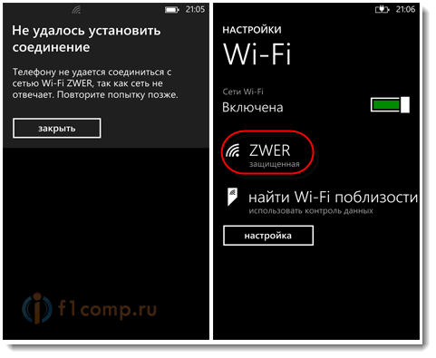 Телефону не удается соединится с сетью Wi-Fi, так как сеть не отвечает