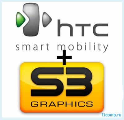 HTC хочет купить S3 Graphics