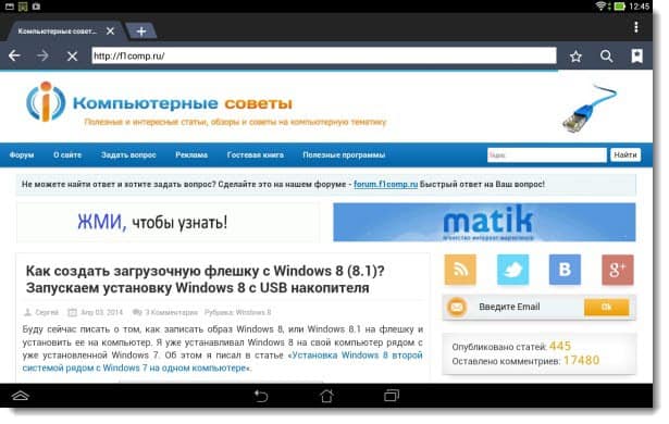 Открываем сайт f1comp.ru на планшете
