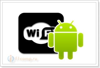 Проблемы с Wi-Fi на Android
