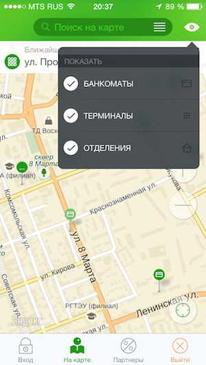 GPS сбербанк онлайн для айфон